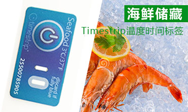 新型化學(xué)食品標簽——Timestrip溫度時間標簽